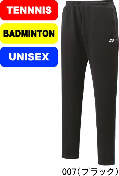 ヨネックス ジョガー スウェット パンツ テニス ウェア ユニフォーム ズボン YONEX - ヨネックス ジョガー スウェット パンツ テニス ウェア