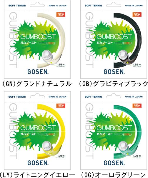 市場 ゴーセン ガムブースト ストリング ソフトテニス GOSEN