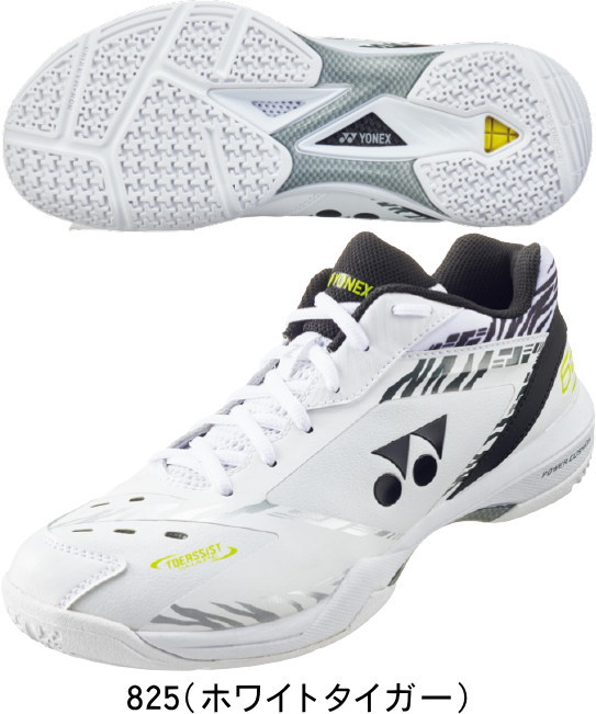 YONEX ヨネックス バドミントンシューズ POWER CUSHION 65 Z パワークッション65Z(桃田賢斗専用モデル) SHB65Z3KM