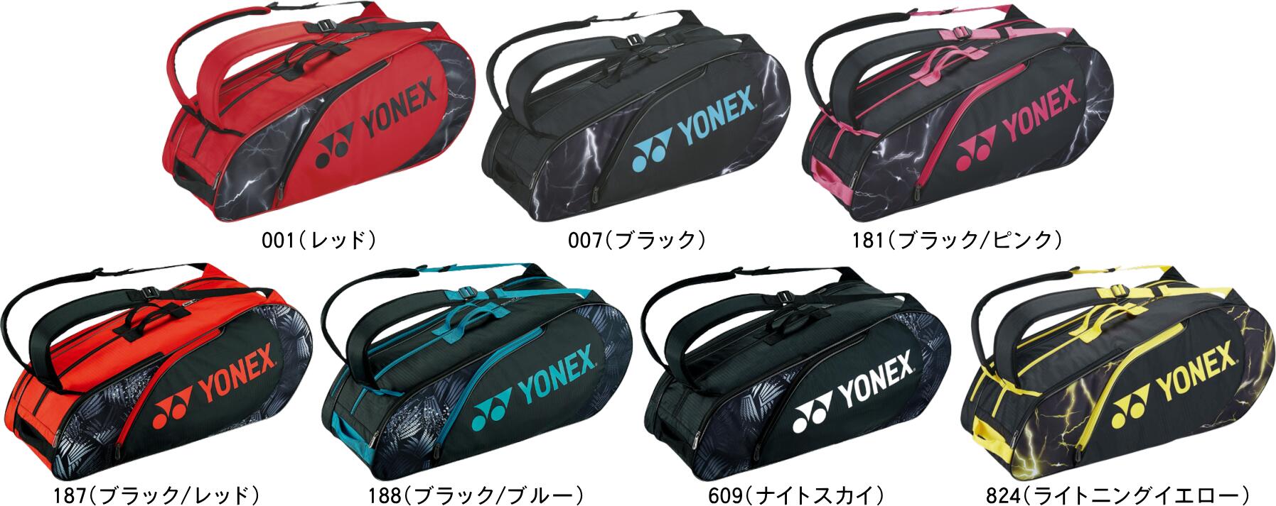 楽天市場】【お取り寄せ含】【送料無料】YONEX ヨネックス テニス