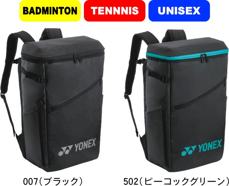 【お取り寄せ品】【送料無料】YONEX ヨネックス テニス バドミントン バックパック リュックサック デイバッグ BAG2438 #進級 #進学 #新入学 #新入部 #新入団 #新社会人 #新卒 #プレゼント #お祝い #母の日 #父の日