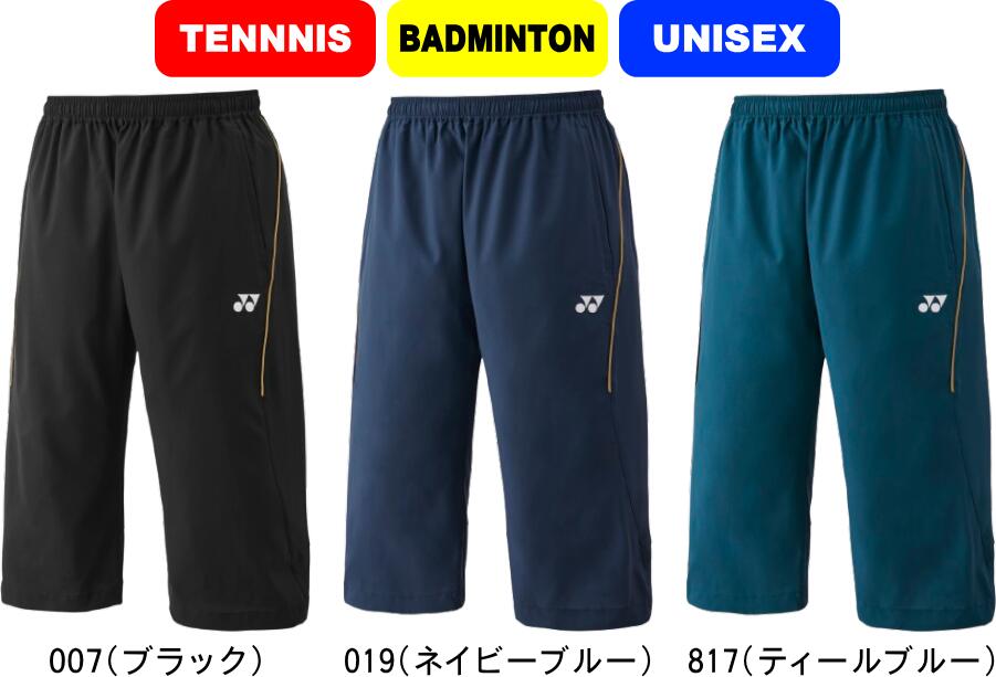 楽天市場】ヨネックス UNI7分丈パンツ 60182Y ユニサイズ 男女