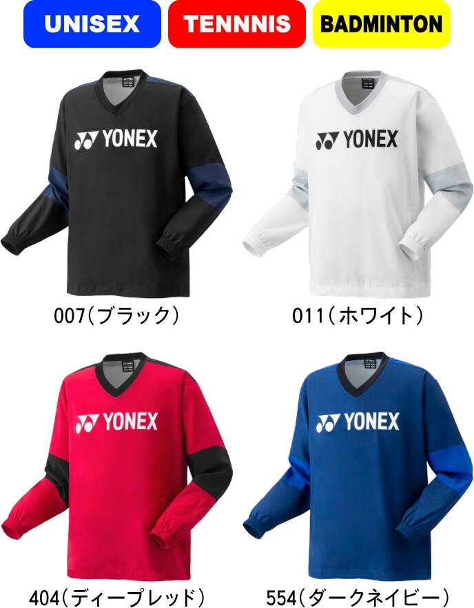 ★☆★レビューで特典有★☆★【お取り寄せ含】【送料無料】YONEX ヨネックス テニス バドミントン ユニ裏地付Ｖブレーカー UNISEX 男女兼用 32039 #卒業 #卒団 #記念 #進級 #進学 #新入学 #新入部 #新社会人 #新卒 #プレゼント #お祝い