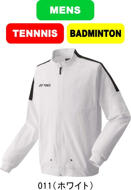 【送料無料】YONEX ヨネックス テニス バドミントン メンズニットウォームアップシャツ MENS 男性用 50133 数量限定品 XOサイズのみ #卒業 #卒団 #記念 #進級 #進学 #新入学 #新入部 #新社会人 #新卒 #プレゼント #お祝い