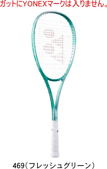 ★☆★レビューで特典有★☆★【お取り寄せ含】【送料無料】YONEX ヨネックス ソフトテニス(軟式)ラケット 02VOLTRAGE 7VS ボルトレイジ7VS 02VR7VS 全ポジション対応モデル #卒業 #卒団 #記念 #進級 #進学 #新入学 #新入部 #新社会人 #新卒 #プレゼント #お祝い