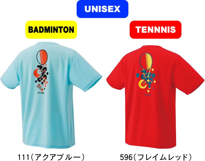 YONEXヨネックス未使用品ドライウェア YONEX ヨネックス テニス バドミントン UNI ドライTシャツ 2025