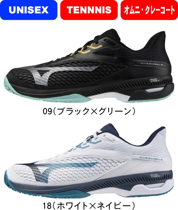 楽天市場】MIZUNO ミズノ ソフトテニスシューズ WAVE EXCEED 6