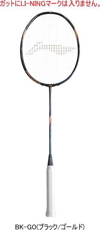 リーニン　アックスフォース90D 4U5 リーニン アックスフォース90D 4U5 （LI-NING AX70 AXFORCE 70