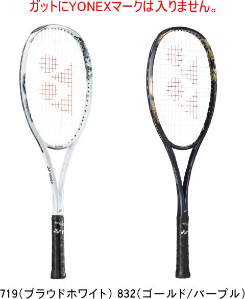 ★☆★レビューで特典有★☆★【お取り寄せ含】【送料無料】YONEX ヨネックス ソフトテニス(軟式)ラケット GEOBREAK 80V ジオブレイク80V 02GB80V ボレー重視モデル #進級 #進学 #新入学 #新入部 #新入団 #新社会人 #新卒 #プレゼント #お祝い #母の日 #父の日