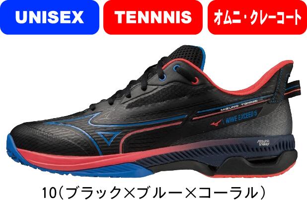 ミズノ テニスシューズ　WAVE EXCEED 5 OC WAVE EXCEED 5 ～スピードと軽さで、さらなる高みへ～｜テニス