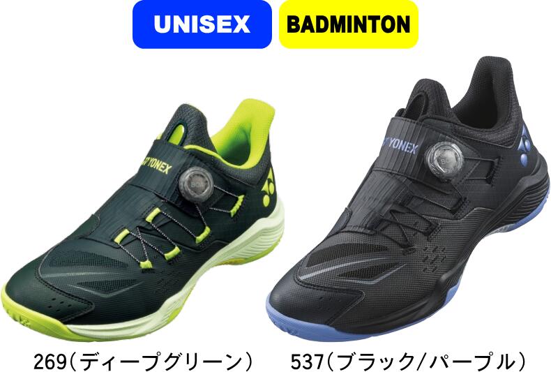 ★☆★レビューで特典有★☆★【お取り寄せ含】【送料無料】YONEX ヨネックス バドミントンシューズ POWER CUSHION 88 DIAL パワークッション88ダイヤル SHB88D3 #進級 #進学 #新入学 #新入部 #新入団 #新社会人 #新卒 #プレゼント #お祝い #母の日 #父の日