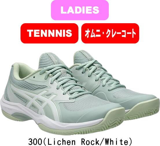 新品 テニスシューズ オムニ・クレーコート用 アシックス 28.0 楽天市場】アシックス asics GAME FF CLAY/OC 【オムニ＆クレー