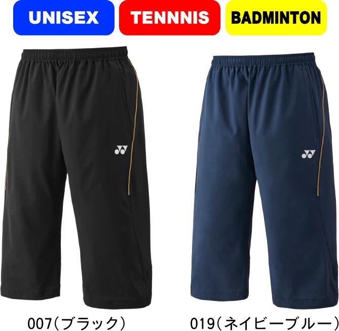 楽天市場】ヨネックス UNI7分丈パンツ 60182Y ユニサイズ 男女