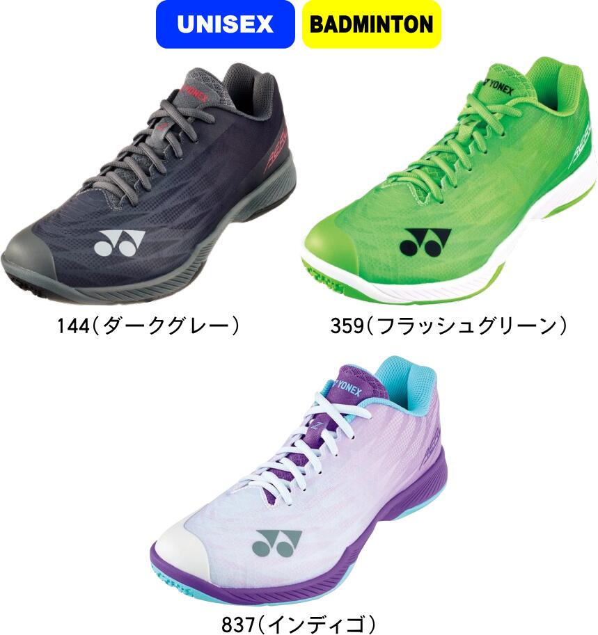 週末特価【未使用品】YONEXバドミントンシューズ エアラスZワイド25.5cm az2w-144.jpg