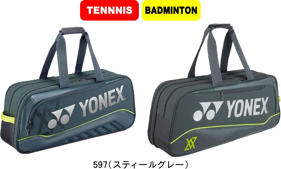 トーナメントBAG BAG2541V 新品未使用　ヨネックス　バドミントン YONEX ヨネックス ラケットバッグ トーナメントバッグ VA ビクター