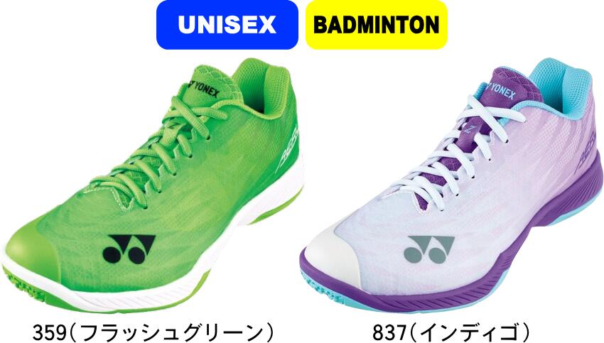 ヨネックスシューズ☆新品未使用★ 楽天市場】『即日出荷』ヨネックス YONEX バドミントンシューズ