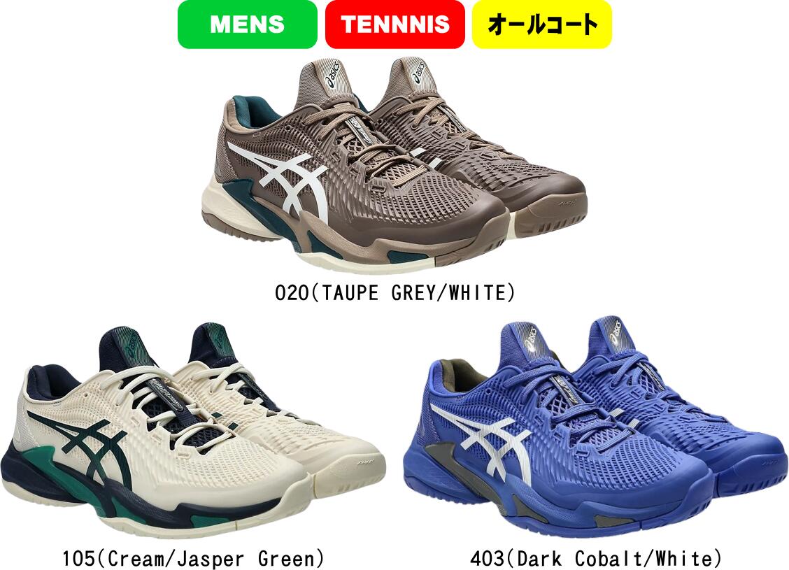 楽天市場】2023 asics アシックス オールコート用テニスシューズ COURT