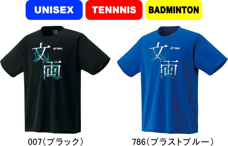 楽天市場】【限定】インターハイ ユニロングスリーブTシャツ