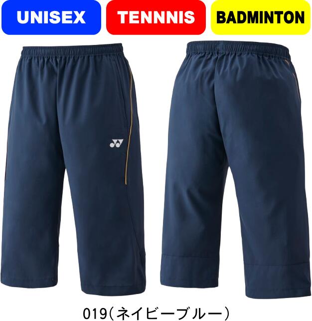 楽天市場】ヨネックス UNI7分丈パンツ 60182Y ユニサイズ 男女兼用（1