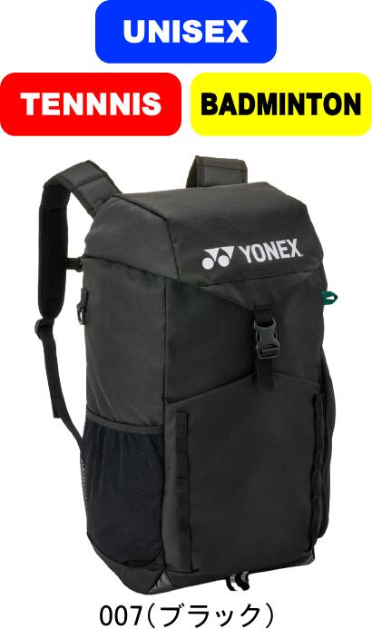 【お取り寄せ含】【送料無料】YONEX ヨネックス テニス バドミントン バックパック リュックサック デイバッグ BAG2538 #進級 #進学 #新入学 #新入部 #新入団 #新社会人 #新卒 #プレゼント #お祝い #母の日 #父の日