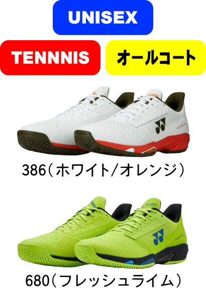★☆★レビューで特典有★☆★【お取り寄せ含】【送料無料】YONEX ヨネックス テニスシューズ POWER CUSHION AD-ACCEL MEN AC パワークッションアドアクセル メンAC SHTAAMA オールコート用 #卒業 #卒団 #記念 #進級 #進学 #新入学 #新入部 #新社会人 #新卒 #プレゼント