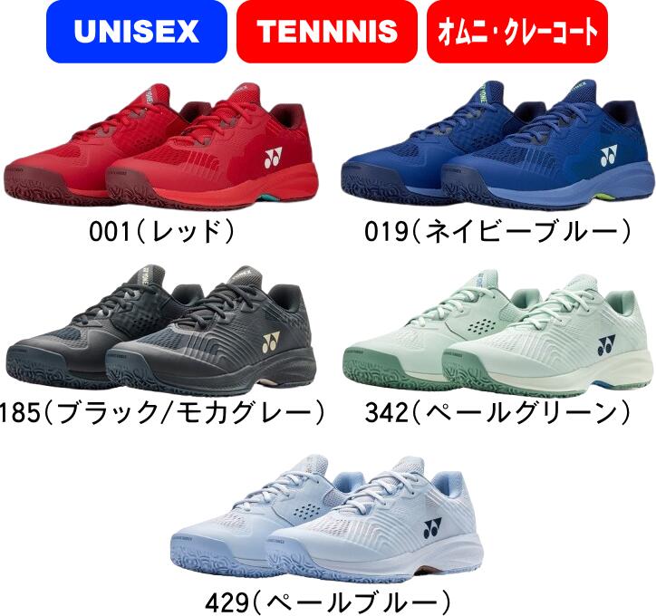 ★☆★レビューで特典有★☆★【お取り寄せ含】【送料無料】YONEX ヨネックス テニスシューズ POWER CUSHION SONICAGE MGC パワークッションソニケージ メンGC SHTSCMG クレー・砂入り人工芝コート用 #卒業 #卒団 #記念 #進級 #進学 #新入学 #新入部 #新社会人 #プレゼント 8,249円