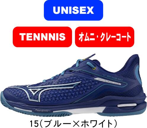楽天市場】【即日出荷】ミズノ テニスシューズ ウエーブエクシード