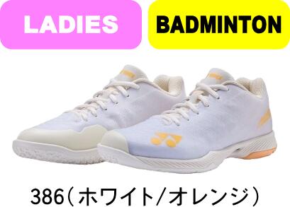 ★☆★レビューで特典有★☆★【お取り寄せ品】【送料無料】YONEX ヨネックス バドミントンシューズ POWER CUSHION AERUS Z WOMEN パワークッションエアラスZウィメン SHBAZ2L #総体 #インターハイ #新チーム #最後の #卒団 #引退 #記念品 #プレゼント #夏休み #お盆 #お盆玉|ムラカミ運動具店