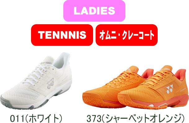 ★☆★レビューで特典有★☆★【お取り寄せ含】【送料無料】YONEX ヨネックス テニスシューズ POWER CUSHION AD-ACCEL WOMEN GC パワークッションアドアクセル ウィメンズGC SHTAALG オムニクレーコート用 #総体 #インターハイ #新チーム #最後の #夏休み #お盆 #お盆玉｜ムラカミ運動具店 9,915円