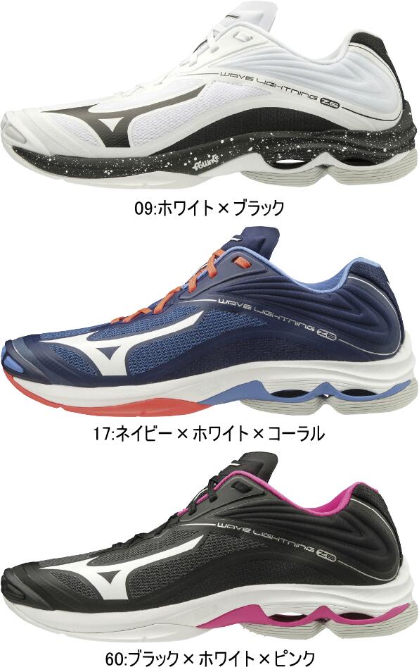 mizuno wave lightning z6