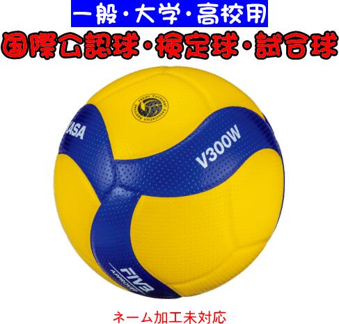 楽天市場】【送料無料】MIKASA ミカサ バレーボール 検定球 試合 楽天市場】【送料無料】MIKASA ミカサ バレーボール 検定球 試合