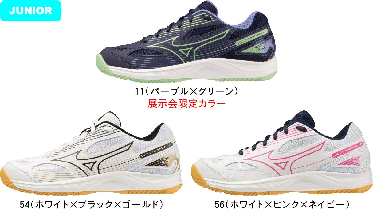 楽天市場】【お取り寄せ含】【送料無料】MIZUNO ミズノ バレーボール