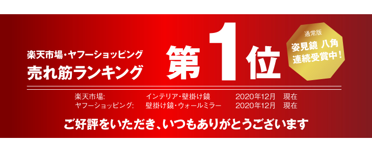 八角 壁掛け 穴 鏡 八角形 姿見 新生活 ミラー 占い あす楽 玄関 新生活 トイレ 洗面所 一人暮らし 風水 リビング 化粧 簡単 Diy かわいい 北欧 安い 手軽 子供部屋 窓 姿見鏡 鏡 壁掛け 八角 八角形 全身