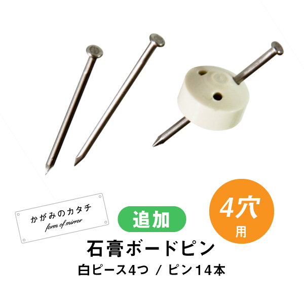 楽天市場】カベロック S 若井産業 バラ売り 13.5×20mm LSW20PB 鏡 取り付け 施工 賃貸 壁面 石膏ボード ミラー 強力 効く 壁用  取付 簡単 DIY 日曜大工 全身鏡 壁掛け 方法 wakai 若井 カベロック S 若井産業 【カベロック】［4日以内発送］カベロックS 4本セット  : 鏡 ...