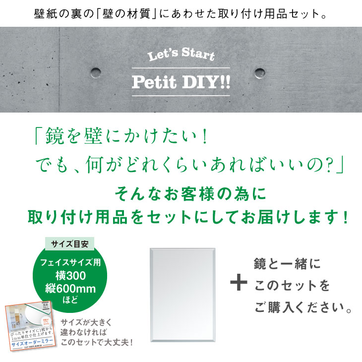 楽天市場 鏡 取り付け 用品 住宅 コンクリート 金具 金物 鏡止め 鏡受け 施工 工事 全身鏡 取付金具 壁掛け ミラーハンガー 固定金具 貼る ミラーアクセサリー アパート マンション 付け方 壁別 取り付け用品 セット 取付用品セットf 4日以内発送 鏡ショップ