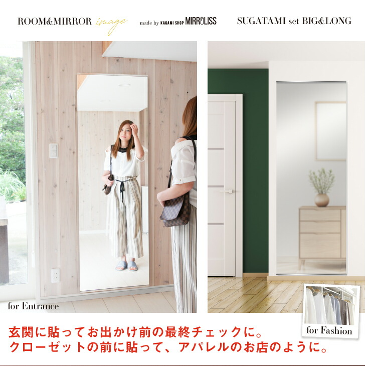 66%OFF!】 鏡 壁掛け 全身 ミラー 姿見 貼る 大型 ダンス 玄関 おしゃれ ワイド 大きい DIY 全身鏡 ゴルフ ノンフレーム 日曜大工  壁 ウォールミラー レッスン 国産 特大 姿見セットビッグ あす楽 単品のみ購入で対応 3営業日以内発送 60×150cm 