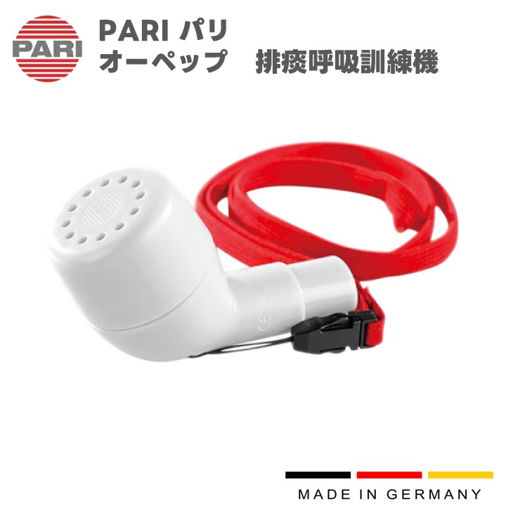 PARI 光の都市 オーペップ （排痰呼吸作用読み合わせる器） M23-005-08 （018G5000） 嘱する品 部分品 取り替えっこ部分品 ＦＲＧ製 独製