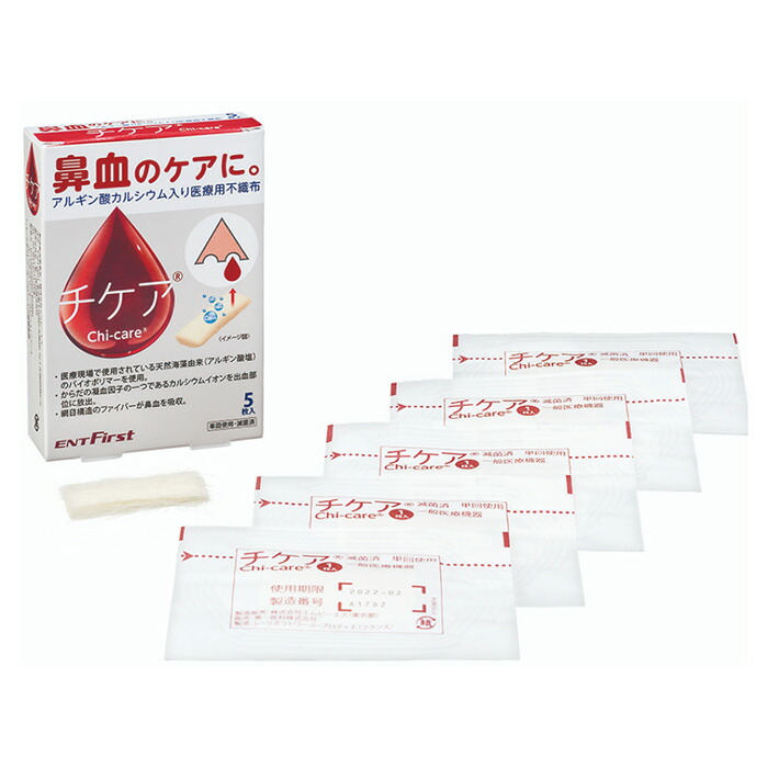 【楽天市場】【レビューキャンペーン実施中】チケア 90-044-00 （5枚/箱）：村中医療器 楽天市場店