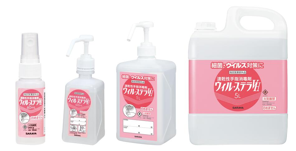 サラヤ ウィル・ステラVH（指定医薬部外品） (1本入)