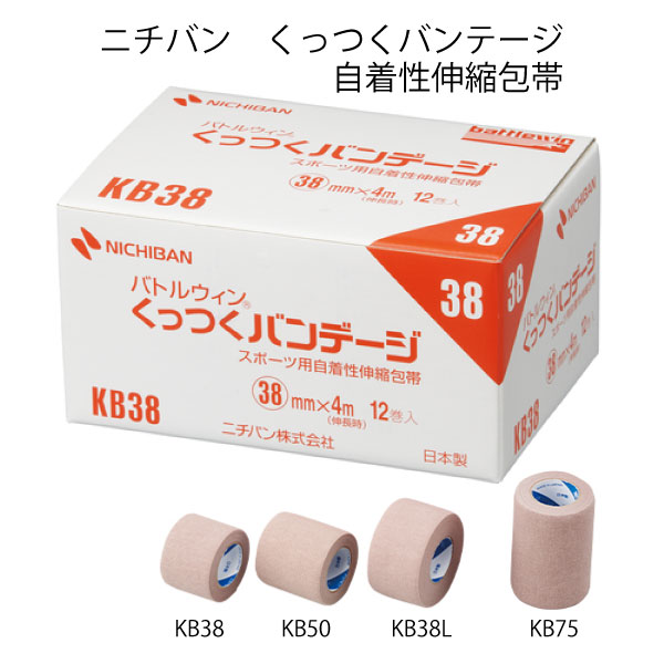 ニチバン くっつくバンテージ（12巻/箱）｜村中医療器　店