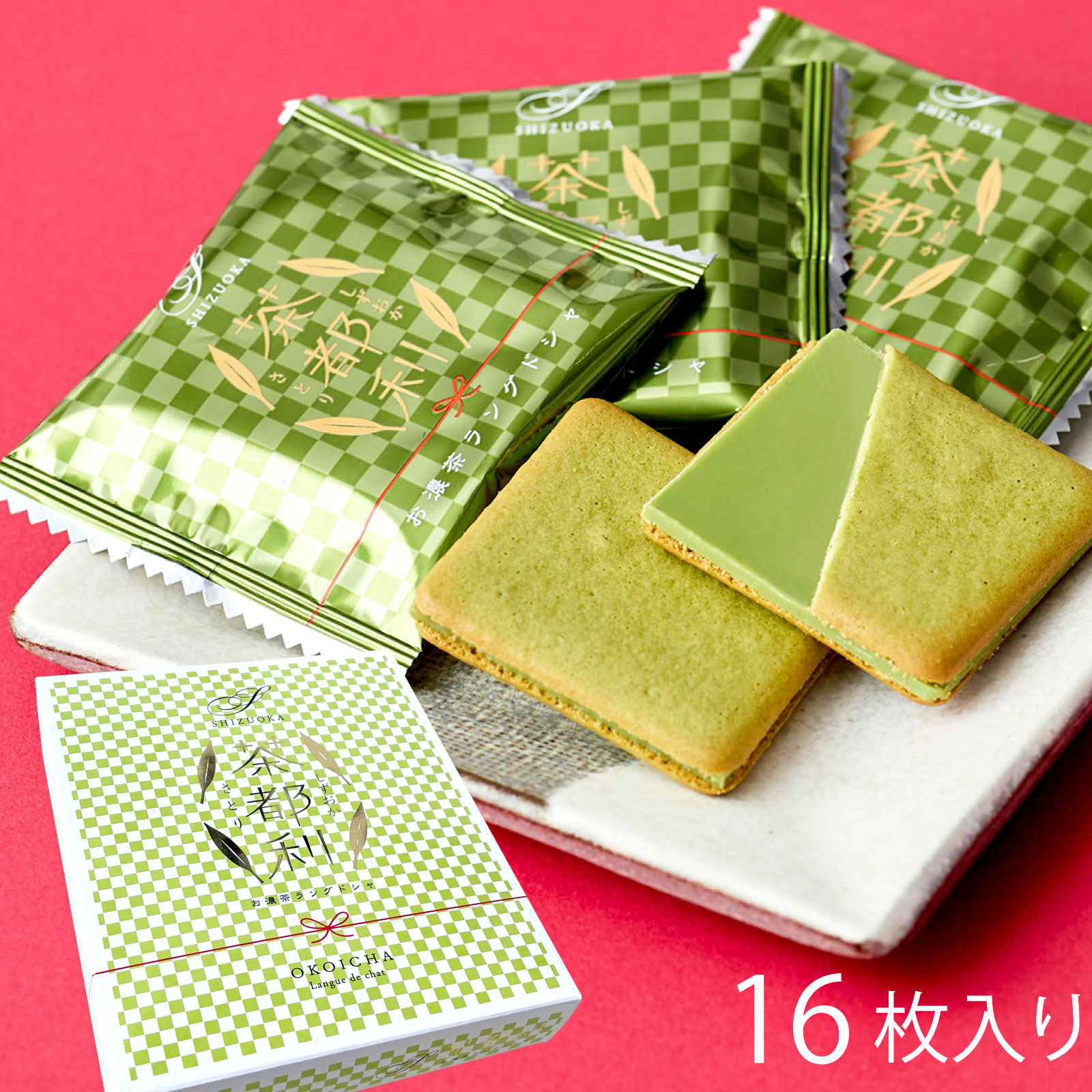 楽天市場】≪スピード配送≫ ギフト プレゼント 茶都利 16枚入 さとり