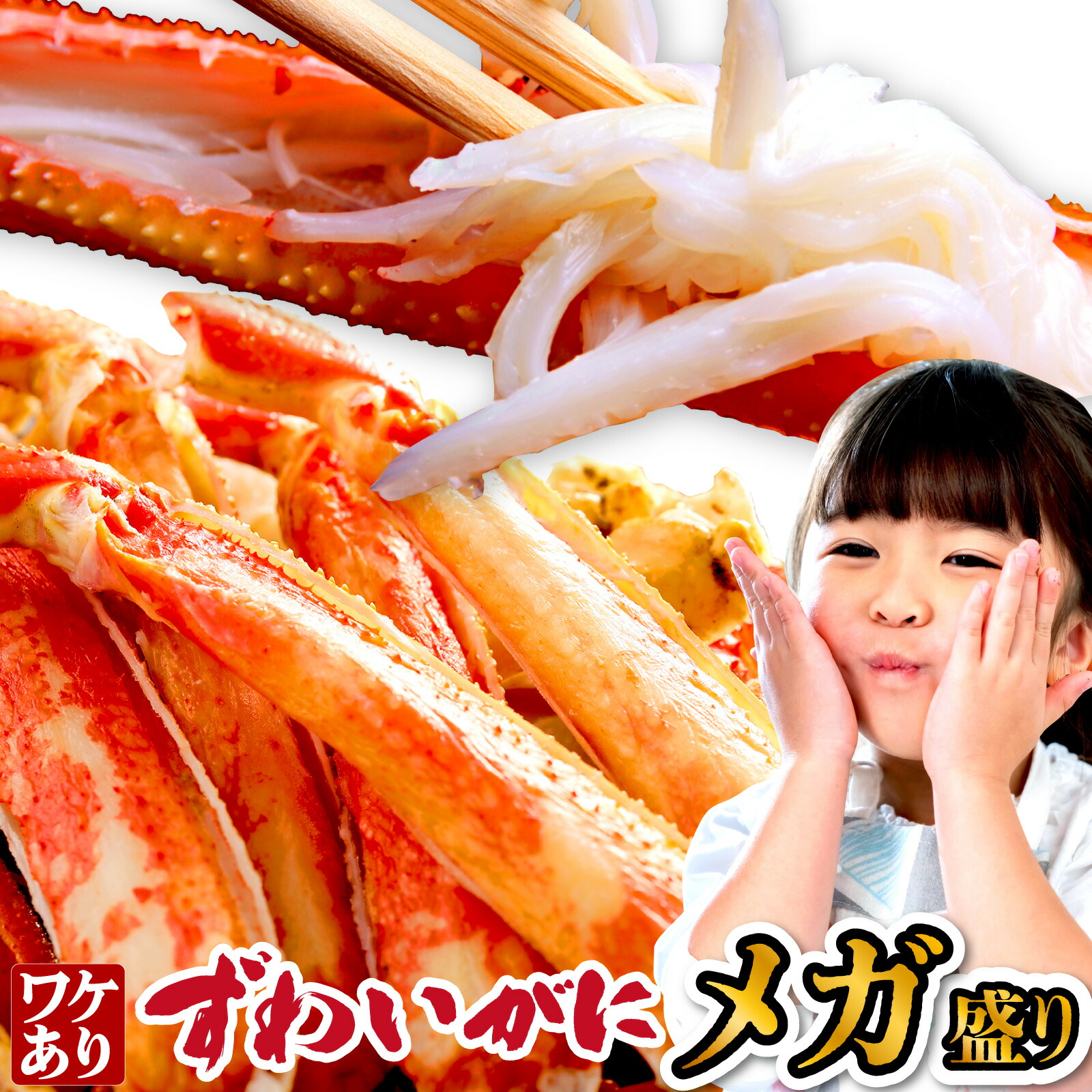 訳ありズワイガニ 肩 わけあり 脚 ボイル 2Lサイズ約6～8肩前後 2kg 2キロ ギフト お取り寄せ ずわい蟹 かに カニ 食べ物 グルメ プレゼント 誕生日プレゼント お祝い 卒業 退職 入学 お礼 お返し ギフ 伊豆村の駅