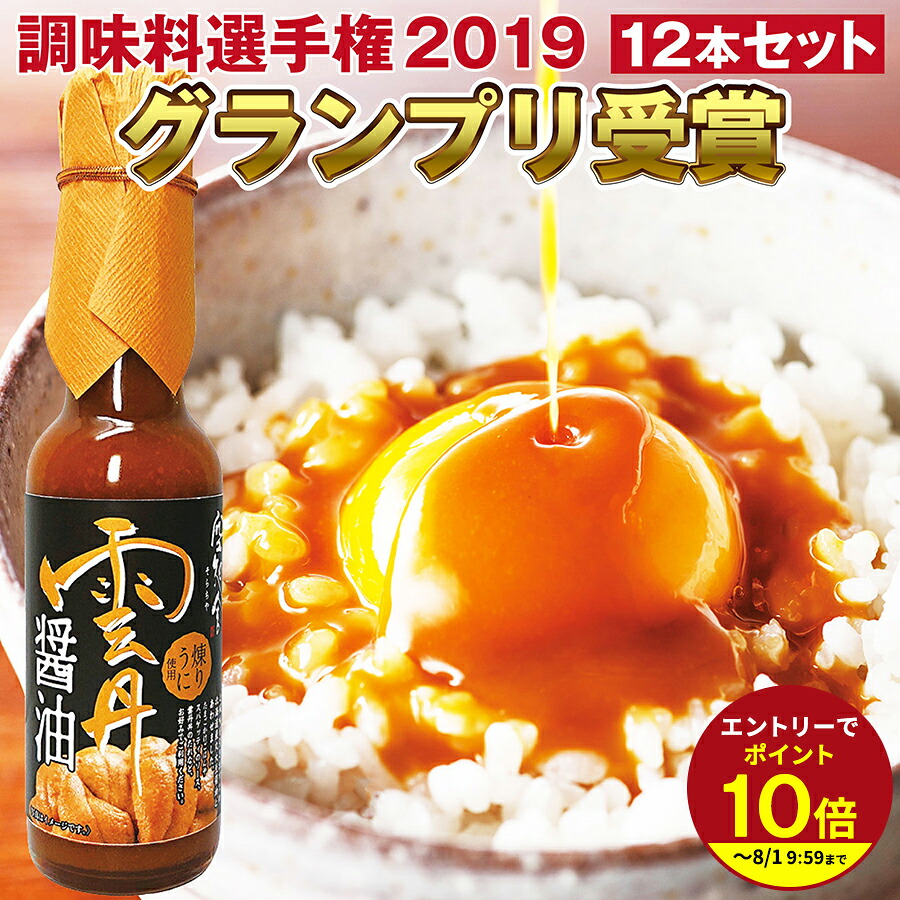 ≪エントリーで最大P10倍!≫ ランキング1位★お年賀ギフト プレゼント 雲丹醤油6本セット【調味料選手権2019 グランプリ】【日本ギフト大賞2020 受賞】【モンドセレクション2020 金賞受賞】【2020年 北海道 北のブランド認証】【送料無料】伊豆村の駅 SUB|伊豆『村の駅』食のテーマパーク
