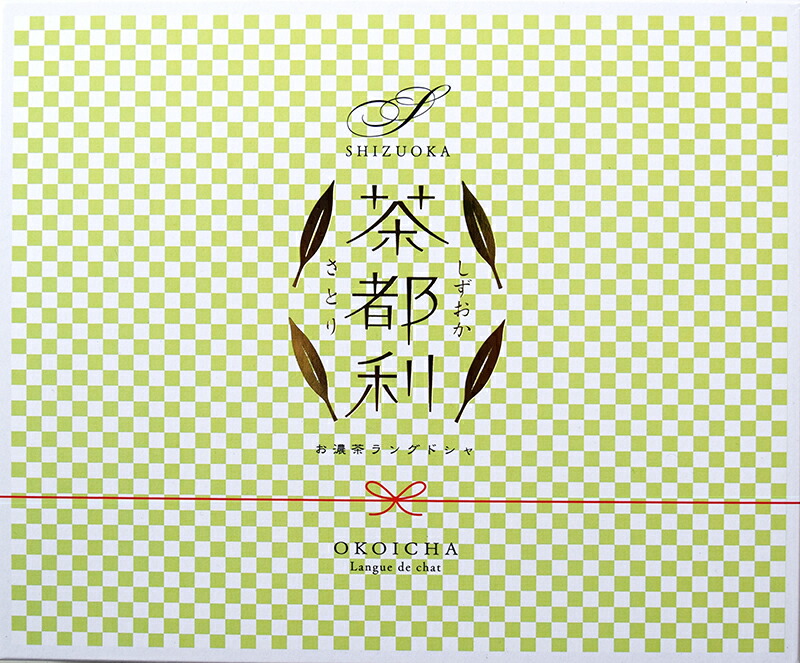 \あす楽スピード配送!/ クッキー 24枚入 茶都利(さとり)静岡抹茶 ラングドシャ 濃厚 贅沢 ギフト お土産