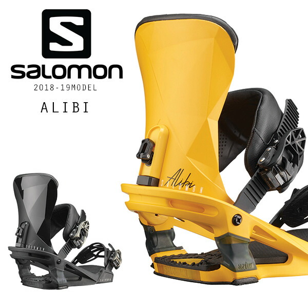 salomon alibi