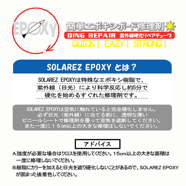 10％OFF WAHOO ワフー SOLAREZ EPOXY MINI Clear 0.5oz ソーラーレズ エポキシ クリア エポキシ用 サーフィン  ボードリペア HH F7 qdtek.vn