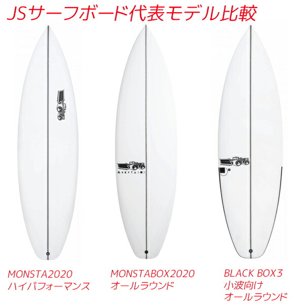 Js Industries Surfboards ジェイエス実業 Blackbox3 Sq 涅色桝3 スカッシュテイル サーフボード 遊撃手 Fcs2 Ii D2 Cannes Encheres Com