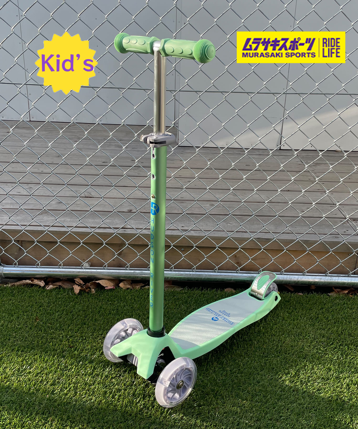 【中古】 きっとどこかに/ハーパーコリンズ・ジャパン/ラス・スモール 楽天市場】キッズ キックボード HUDSONRIVER ハドソンリバー