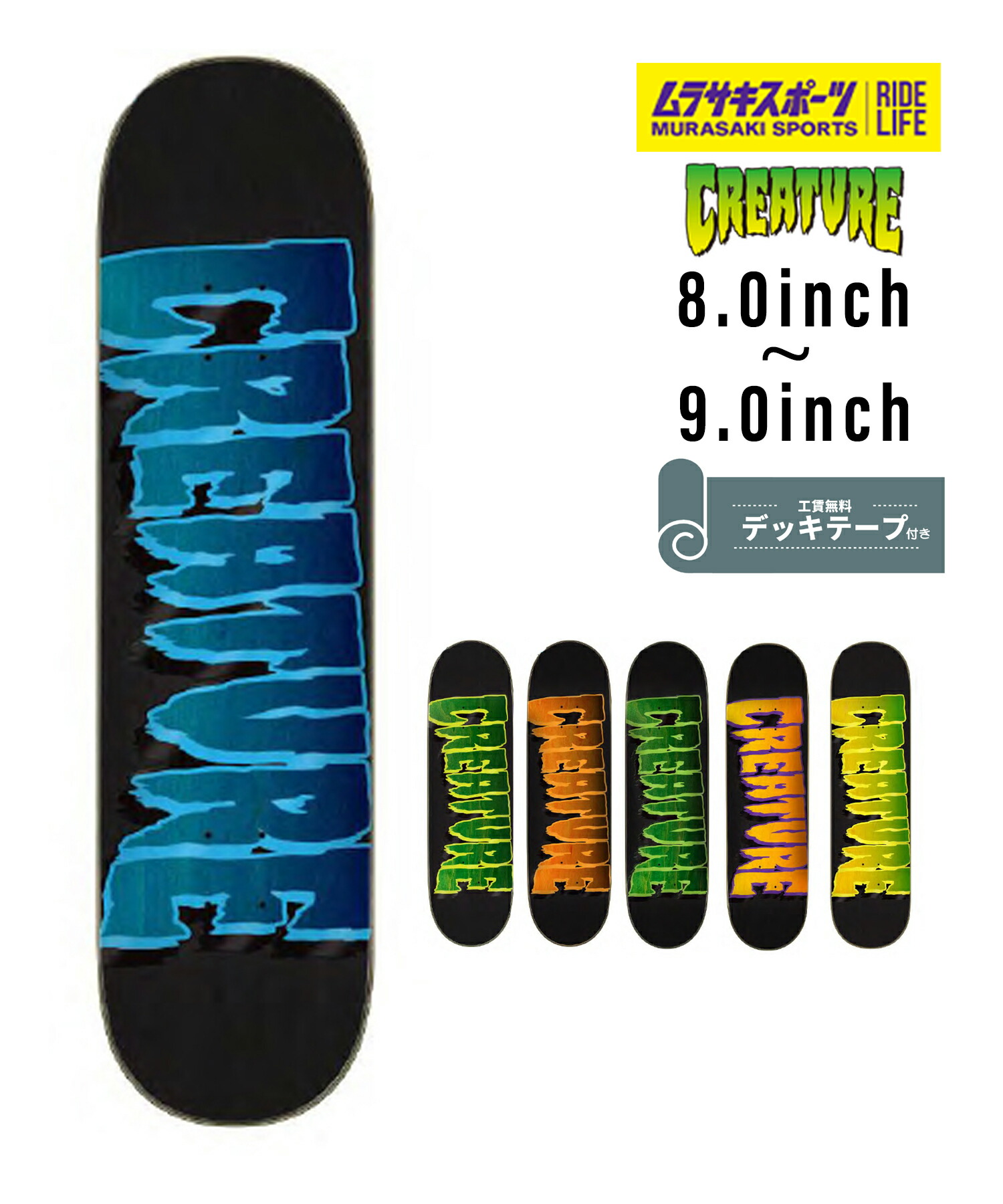 キッズ CREATURE Fire/Web Logo デッキ 7.25インチ ff9b51c2c6ba7cad75c12d9ae95c2e