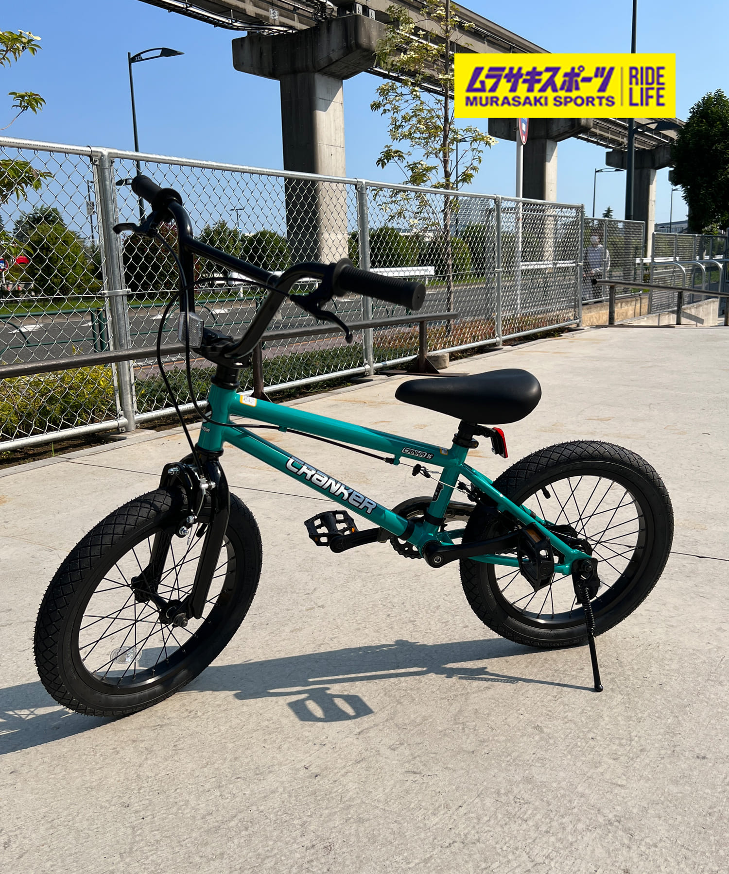 楽天市場】☆キッズ バイク CRANKER KIDS クランカー キッズ 16インチ 自転車 BMX EML : ムラサキスポーツ楽天市場店